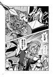  assassin's_creed_(series) comic fifiruu greyscale highres hong_meiling izayoi_sakuya monochrome multiple_girls polearm spear touhou translation_request weapon 