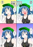  alternate_breast_size bare_shoulders blue_eyes blue_hair blush breasts check_translation hair_bobbles hair_ornament hat highres kawashiro_nitori key large_breasts looking_at_viewer mikazuki_neko multiple_views open_mouth short_hair small_breasts smile tank_top touhou translated translation_request two_side_up 