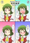  alternate_breast_size ascot blush breasts check_translation green_hair highres kazami_yuuka large_breasts looking_at_viewer mikazuki_neko multiple_views one_eye_closed small_breasts smile touhou translated translation_request 