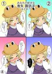  :3 :p alternate_breast_size blonde_hair blush breasts closed_eyes frog_hair_ornament from_above hair_ornament hair_ribbon hat highres large_breasts looking_at_viewer mikazuki_neko moriya_suwako multiple_views ribbon sleeves_past_wrists small_breasts tongue tongue_out touhou translated wide_sleeves yellow_eyes 