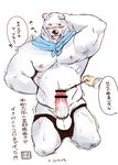  anthro balls bear erection iceman1984 male mammal muscular nipples penis polar_bear shirokuma shirokuma_cafe tongue 