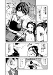  applying_makeup arrow ayasugi_tsubaki bangs comic gloves greyscale hair_bun hair_ornament hairclip head_out_of_frame imagining japanese_clothes kaga_(kantai_collection) kantai_collection kappougi kimono lipstick long_hair long_sleeves looking_to_the_side makeup monochrome multiple_girls muneate partly_fingerless_gloves quiver scarf side_ponytail surprised sweatdrop translated wide_sleeves yugake yumi_(bow) 