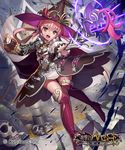 boots building cape copyright_name eyebrows eyebrows_visible_through_hair foreshortening hat hat_ornament highres horrible_witch_(shingeki_no_bahamut) logo long_hair looking_at_viewer magic matsui_hiroaki open_mouth pink_hair red_footwear shingeki_no_bahamut skull solo thighhighs tree wand watermark witch_hat yellow_eyes zettai_ryouiki 