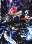  full_metal_daemon_muramasa mecha nitroplus screening tagme 