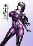  black_gloves black_hair black_legwear bodysuit breasts character_name commentary_request cover cover_page covered_navel covered_nipples elbow_gloves gloves habit hime_cut kamori_sayaka large_breasts latex long_hair looking_at_viewer nun original pauldrons purple_bodysuit purple_eyes rindou_(radical_dream) skin_tight smile solo thighhighs 