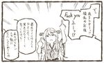  bad_twitter_id bangs comic commentary_request detached_sleeves greyscale hairband hands_up haruna_(kantai_collection) headgear kantai_collection long_hair looking_at_viewer middle_finger monochrome nontraditional_miko open_mouth sidelocks translated uyama_hajime wide_sleeves 