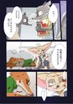  2016 anthro blood canine comic disney fennec finnick fox male mammal mayo850921 nick_wilde zootopia 