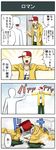  4koma \m/ baseball_cap comic faceless halo hat headphones headphones_around_neck highres hood hooded_jacket jacket jewelry mujin_(pageratta) multiple_boys necklace original outstretched_arms pageratta sideways_hat spread_arms translated yuujin_(pageratta) 
