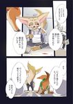  2016 anthro blood canine comic disney fennec finnick fox male mammal mayo850921 nick_wilde zootopia 