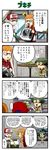  2boys 4koma baseball_cap boy_scout bukichi_(splatoon) comic domino_mask goggles hat highres inkling jacket mask multiple_boys pageratta paint_roller pointy_ears shirt sloshing_machine_(splatoon) splat_roller_(splatoon) splatoon_(series) splatoon_1 t-shirt tentacle_hair track_jacket translated 