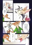  2016 anthro canine comic disney fennec finnick fox male mammal mayo850921 nick_wilde zootopia 