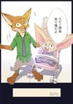  2016 anthro canine comic disney fennec finnick fox male mammal mayo850921 nick_wilde zootopia 