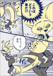  006_zerozerosix 2016 anthro canine cheetah comic disney feline fennec finnick fox japanese_text male mammal nick_wilde text zootopia 