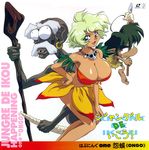  2boys 90s absurdres ahoge barefoot blue_eyes breasts dark_skin earrings facial_hair facial_mark fang front-tie_top green_hair highres huge_breasts jewelry jungle_de_ikou looking_at_viewer mii_(jungle_de_ikou) multiple_boys mustache official_art old_man open_mouth red_eyes short_hair skull_necklace staff white_background white_hair 