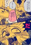  006_zerozerosix 2016 anthro canine comic disney fennec finnick fox japanese_text male mammal text zootopia 