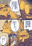  006_zerozerosix 2016 anthro canine comic disney female fox japanese_text judy_hopps lagomorph male mammal nick_wilde rabbit text zootopia 