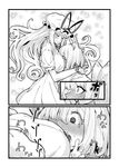  breasts chimosaku comic greyscale highres large_breasts monochrome multiple_girls pajamas touhou translation_request yakumo_ran yakumo_yukari 