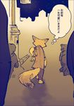  006_zerozerosix 2016 anthro canine comic disney female fennec finnick fox japanese_text judy_hopps lagomorph male mammal nick_wilde rabbit text zootopia 