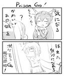  2koma ? bad_id bad_twitter_id cellphone comic commentary_request elbow_gloves engiyoshi english gloves greyscale headgear inazuma_(kantai_collection) kantai_collection monochrome multiple_girls nagato_(kantai_collection) parody phone poke_ball pokemon pokemon_go saliva smartphone translated 