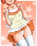  :d camisole camisole_over_clothes dr_rex heart heart_panties heart_print hoshizora_rin love_live! love_live!_school_idol_project miniskirt open_mouth orange_hair panties print_panties skirt skirt_lift smile solo thighhighs underwear white_panties 