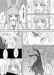  5girls animal_ears bunny_ears check_translation comic ear_kiss greyscale highres houraisan_kaguya junko_(touhou) kiss long_sleeves miata_(miata8674) monochrome multiple_girls open_mouth reisen_udongein_inaba smile sweat touhou translation_request watatsuki_no_yorihime yagokoro_eirin yuri 