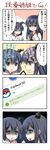  4koma black_hair blood blood_from_mouth chize comic crying fusou_(kantai_collection) hair_between_eyes japanese_clothes kantai_collection long_hair multiple_girls nontraditional_miko open_mouth pokemon pokemon_go red_eyes shaded_face short_hair translated twitter upper_body yamashiro_(kantai_collection) 