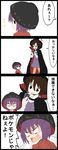  4koma angry bowl bowl_hat cape cellphone comic hat hat_ribbon height_difference highres jetto_komusou minigirl multiple_girls no_eyewear phone pokemon pokemon_go ribbon simple_background smartphone sukuna_shinmyoumaru touhou translated usami_sumireko 