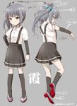  akazawa_red arm_warmers character_name character_sheet full_body kantai_collection kasumi_(kantai_collection) long_hair multiple_views short_sleeves side_ponytail silver_hair simple_background skirt suspenders translation_request turnaround 