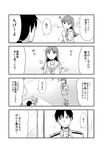  1girl admiral_(kantai_collection) book bra bra_strap check_translation comic covering covering_breasts cup_ramen greyscale hand_on_own_chin hands_on_hips head_tilt highres ikari_manatsu jitome kantai_collection long_hair long_sleeves looking_at_viewer looking_away looking_to_the_side messy_hair military military_uniform monochrome naval_uniform ooi_(kantai_collection) remodel_(kantai_collection) school_uniform serafuku speech_bubble standing talking text_focus torn_clothes translated translation_request underwear uniform wading water 