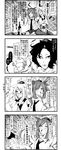  4koma animal_ears arm_around_shoulder blush bottle breasts checkered checkered_skirt clenched_hand closed_eyes comic detached_sleeves emphasis_lines enami_hakase feathers greyscale hair_over_one_eye hat highres himekaidou_hatate inubashiri_momiji large_breasts monochrome multiple_girls necktie open_mouth pantyhose pom_pom_(clothes) shameimaru_aya short_hair skirt tail tears tokin_hat touhou translated twintails wolf_ears wolf_tail wristband 