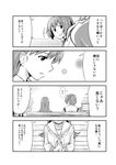  :o bench blush breasts comic from_above from_side greyscale head_out_of_frame highres ikari_manatsu ise_(kantai_collection) japanese_clothes kantai_collection long_hair looking_down looking_to_the_side medium_breasts monochrome multiple_girls ooi_(kantai_collection) open_mouth ponytail profile remodel_(kantai_collection) sad school_uniform serafuku sitting speech_bubble surprised talking tareme text_focus translated upper_body 