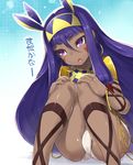  :o animal_ears ankle_lace-up ass blue_hair cross-laced_footwear dark_skin earrings egyptian egyptian_clothes fate/grand_order fate_(series) highres jackal_ears jewelry knees_up nitocris_(fate/grand_order) partially_visible_vulva purple_eyes sitting solo torimaru 