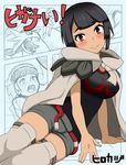  1girl bad_id bad_pixiv_id black_hair blush breasts cloak gen_3_pokemon higana_(pokemon) large_breasts looking_at_viewer pokemon pokemon_(creature) pokemon_(game) pokemon_oras red_eyes saka_i_hirokadu salamence short_hair short_ponytail short_shorts shorts smile thighhighs yuuki_(pokemon) 