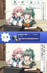  2girls akashi_(kantai_collection) blush bow bowtie civilization_(series) civilization_iv comic computer desktop door doorknob green_eyes grey_hair kantai_collection komatinohu long_hair monitor multiple_girls pink_hair ponytail smile sweat translated yellow_eyes yuubari_(kantai_collection) 