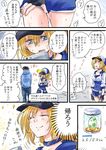  1girl blonde_hair blue_eyes cellphone closed_eyes comic egg female_protagonist_(pokemon_go) hat phone pokemon pokemon_go smartphone smile sparkle sweat translated unya 