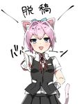  :&gt; animal_ears blue_eyes breasts cat_ears cat_tail fang gloves hair_ornament hand_on_hip highres kantai_collection kemonomimi_mode looking_at_viewer neck_ribbon open_mouth pink_hair pleated_skirt pointing pointing_at_viewer pointing_finger ponytail red_neckwear red_ribbon ribbon school_uniform shiranui_(kantai_collection) shirt short_hair short_ponytail simple_background skirt small_breasts solo tail takeshima_(nia) translated triangle_mouth vest white_background white_gloves white_shirt 
