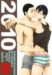  2boys ass ass_grab black_hair male_focus multiple_boys muscle smile tagme text underwear undressing wince wink yaoi yowamushi_pedal 