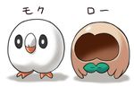  konno_tohiro no_humans pokemon pokemon_(creature) rowlet simple_background translated white_background 