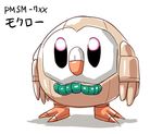  glowing konno_tohiro no_humans pokemon pokemon_(creature) robot rowlet simple_background translation_request white_background 