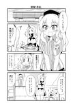  0_0 3girls basket bowing brand_name_imitation breasts claws coin comic commentary contemporary covered_mouth covering_mouth employee_uniform english eyebrows flying_sweatdrops greyscale highres horns kantai_collection kashima_(kantai_collection) large_breasts lawson long_sleeves mittens monochrome multiple_girls name_tag northern_ocean_hime open_mouth revision seaport_hime shinkaisei-kan sweat translated twintails uniform v_arms yamato_nadeshiko |_| 
