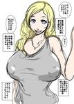  blonde_hair blue_eyes breasts cheating covered_nipples english grey_shirt huge_breasts jewelry long_hair looking_at_viewer necklace open_mouth original shirt simple_background sketch sleeveless solo speech_bubble tank_top translated upper_body white_background yuumin 