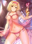  absurdres aldehyde alternate_costume ass_visible_through_thighs babydoll bangs blonde_hair blurry breasts cameltoe camisole camisole_lift cleavage contrapposto cover cover_page depth_of_field djeeta_(granblue_fantasy) doujin_cover granblue_fantasy hairband highres indoors light_rays lingerie looking_at_viewer medium_breasts navel open_clothes panties parted_lips partially_visible_vulva pink_hairband puffy_short_sleeves puffy_sleeves see-through short_hair short_sleeves side-tie_panties smile solo standing sunlight swept_bangs text_focus thighs translation_request underwear white_panties yellow_eyes 