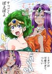  asymmetrical_clothes bare_shoulders blue_eyes blush breasts character_request cleavage clenched_hand comic commentary_request dark_skin dragon_quest dragon_quest_iv heroine_(dq4) manya medium_breasts minea multiple_girls open_mouth petting purple_eyes purple_hair siblings smile sweat translation_request twins unya 