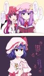  3girls :o annoyed arm_garter bad_id bad_pixiv_id bat_wings black_vest blurry blush bow bowtie comic commentary_request crescent cup empty_eyes fang flirting frilled_shirt_collar frills hat hat_ribbon head_wings heart highres juliet_sleeves koakuma long_hair long_sleeves mob_cap multiple_girls necktie open_mouth parted_lips patchouli_knowledge pink_shirt puffy_sleeves purple_eyes purple_hair reading red_bow red_eyes red_hair red_neckwear red_ribbon remilia_scarlet ribbon shirt short_hair sidelocks teacup touhou translated upper_body vest wings you_(noanoamoemoe) 