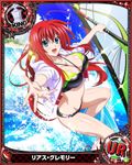  ahoge artist_request blue_eyes breasts card_(medium) character_name chess_piece covered_nipples high_school_dxd king_(chess) large_breasts long_hair midriff official_art open_clothes red_hair rias_gremory solo swimsuit trading_card very_long_hair 