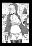  1girl :p air_conditioner bangs belly bikini bikini_bottom bikini_top blush bowing breasts cleavage comic flashing greyscale hair_over_one_eye highres hood hood_up hoodie hot indian_style large_breasts long_hair monochrome navel open_clothes open_hoodie open_mouth original plump sabo_rina shaded_face side-tie_bikini sitting steam striped striped_bikini sweat swimsuit thighhighs tongue tongue_out yano_toshinori 