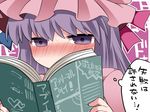  blush book book_focus commentary hammer_(sunset_beach) hat long_hair mob_cap patchouli_knowledge purple_eyes purple_hair reading solo touhou translated upper_body 