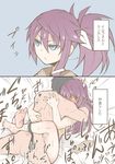  1girl 2koma blue_eyes blush comic full-face_blush hetero imura_(shiro_maru) instant_loss_2koma leg_lock long_hair looking_away mating_press missionary nude original ponytail purple_hair sex shiro_maru sweat translated trembling vaginal 