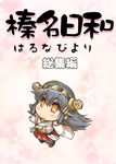  bangs commentary_request detached_sleeves grey_hair hakama haruna_(kantai_collection) headband headgear hisahiko japanese_clothes kantai_collection long_hair long_sleeves looking_up nontraditional_miko orange_eyes red_hakama smile solo star star-shaped_pupils symbol-shaped_pupils thighhighs translation_request wide_sleeves 
