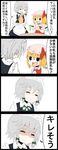  4koma :d =_= black_eyes blonde_hair bow comic commentary cup error flandre_scarlet grey_hair hair_bow hat highres insult izayoi_sakuya jetto_komusou maid_headdress milk mob_cap multiple_girls open_mouth shaded_face smile teapot teeth touhou translated wings 